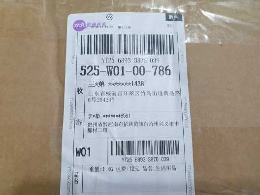 yt2568933876039