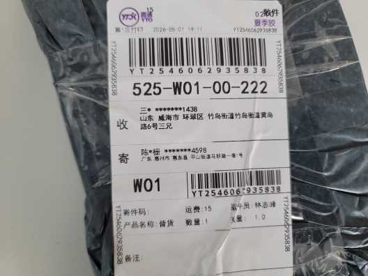 yt2546062935838