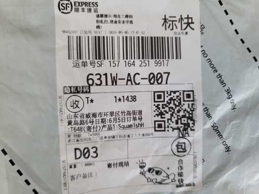 sf1571642519917