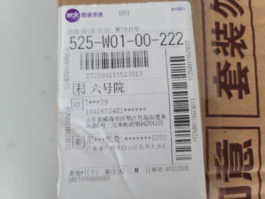 yt2589115523013
