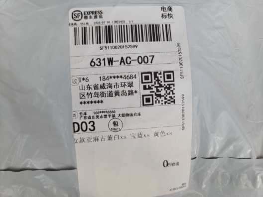 sf5110020152599