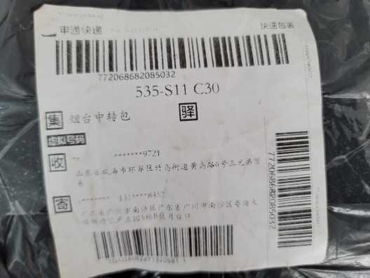 772068682085032