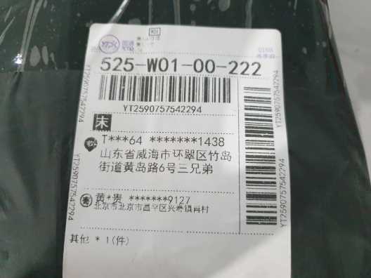 yt2590757542294