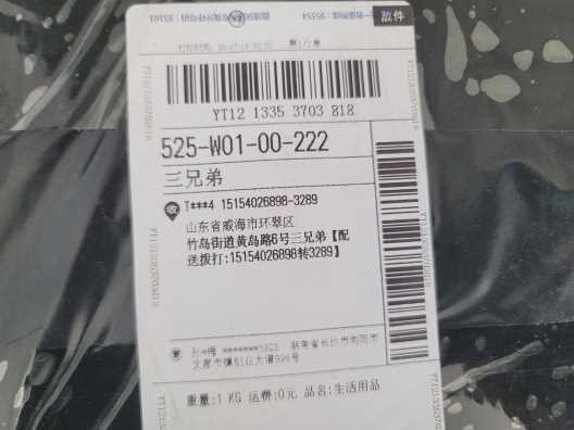 yt1213353703818