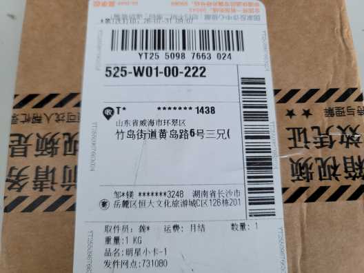 yt2550987663024