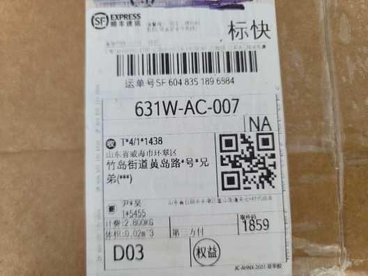 sf6048351896584