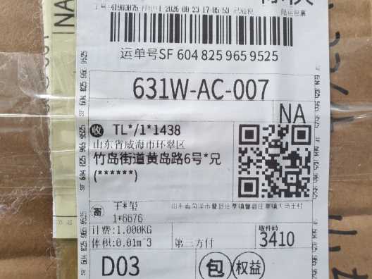 sf6048259659525