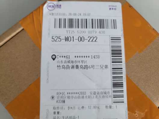 yt2552008879438