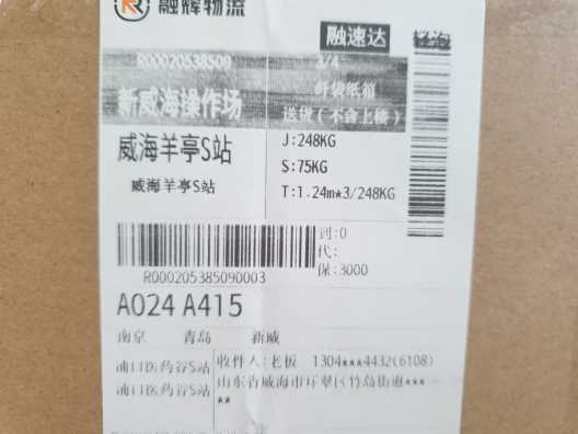 r00020538509