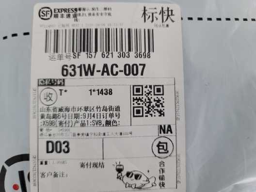 sf1576213033698