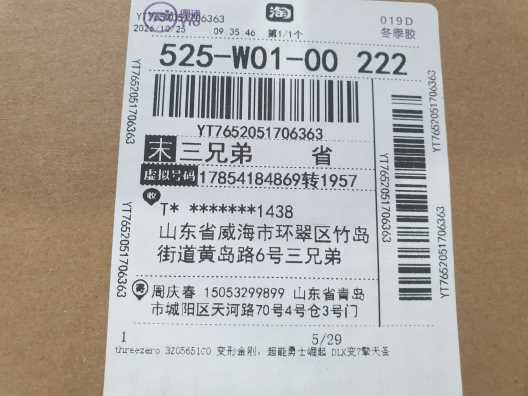 yt7652051706363