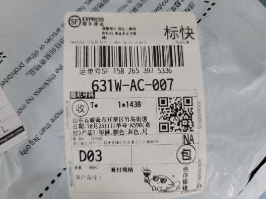 sf1582653975336