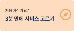 배송대행 이용 방법