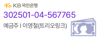 입금계좌