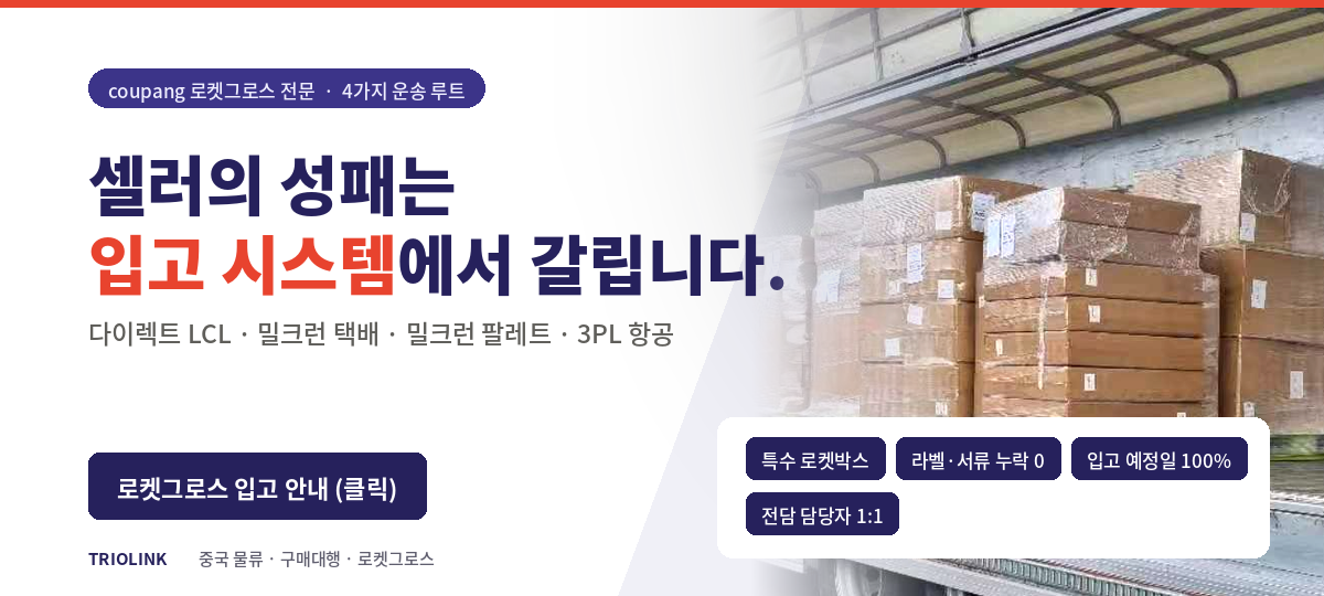 배대지