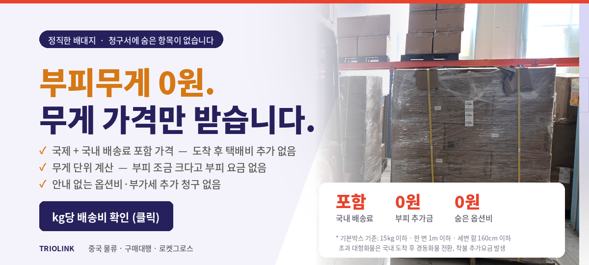로켓그로스